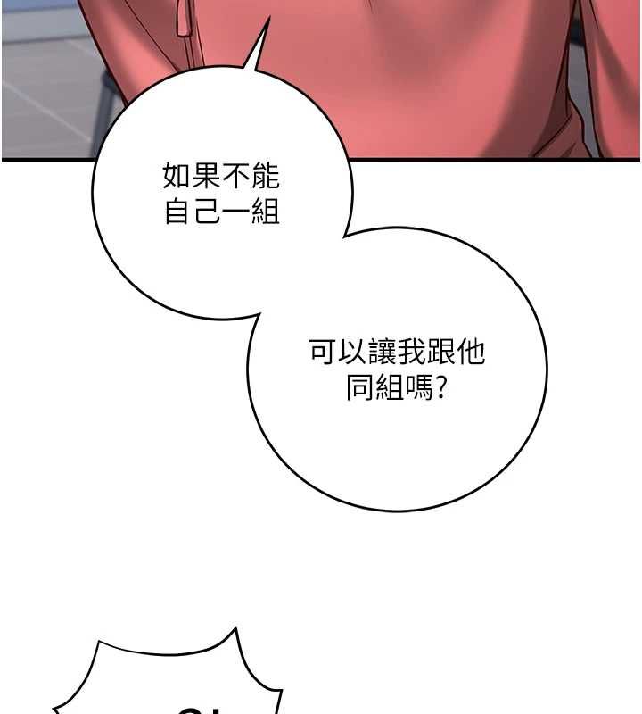 催眠偷心计第15話-把霸凌女弄哭了