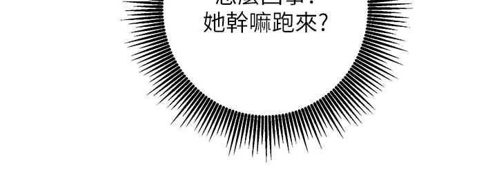 催眠偷心计第15話-把霸凌女弄哭了