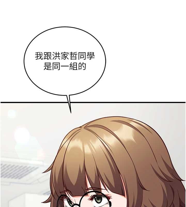 催眠偷心计第15話-把霸凌女弄哭了