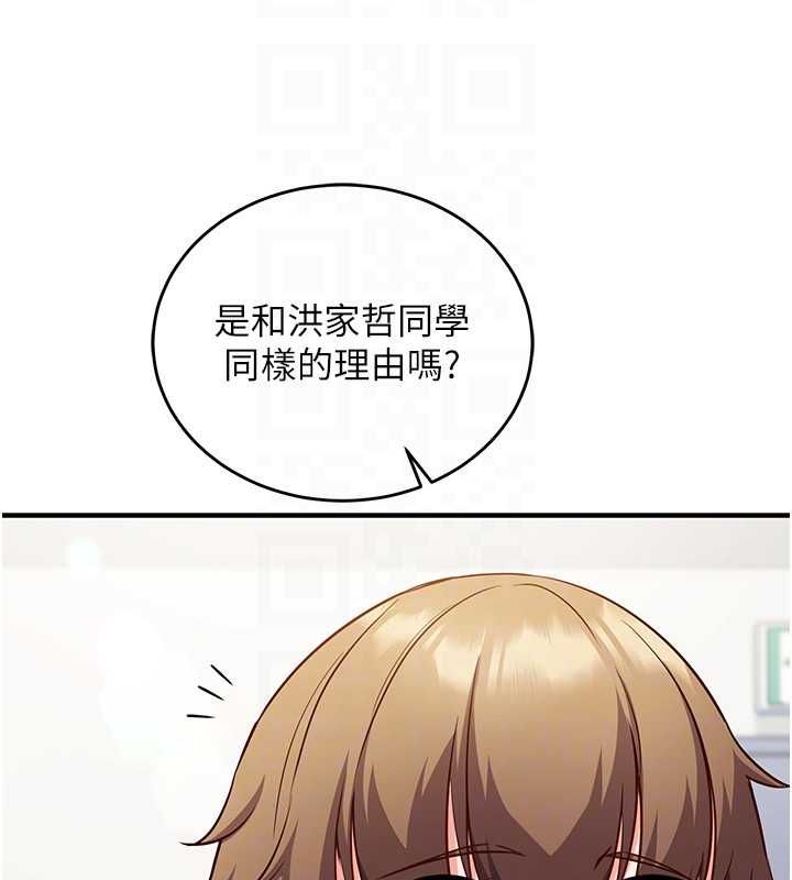 催眠偷心计第15話-把霸凌女弄哭了