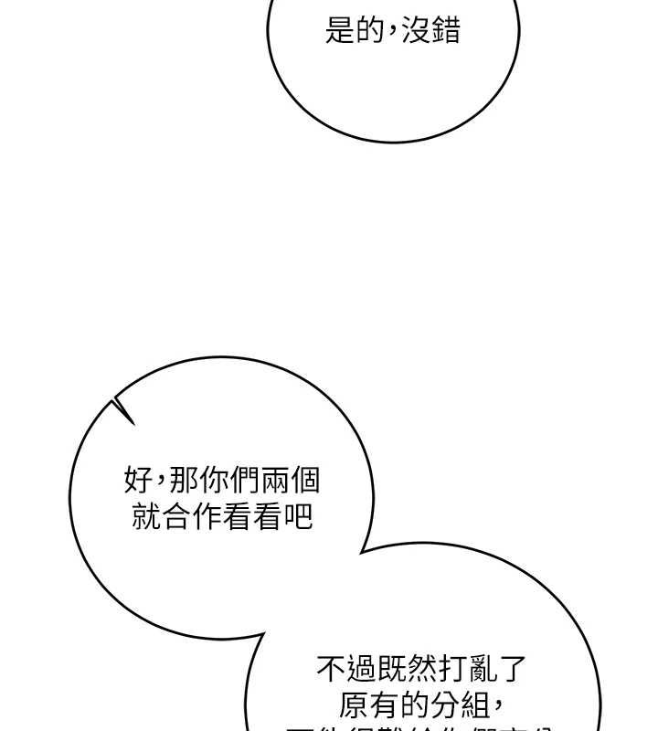 催眠偷心计第15話-把霸凌女弄哭了