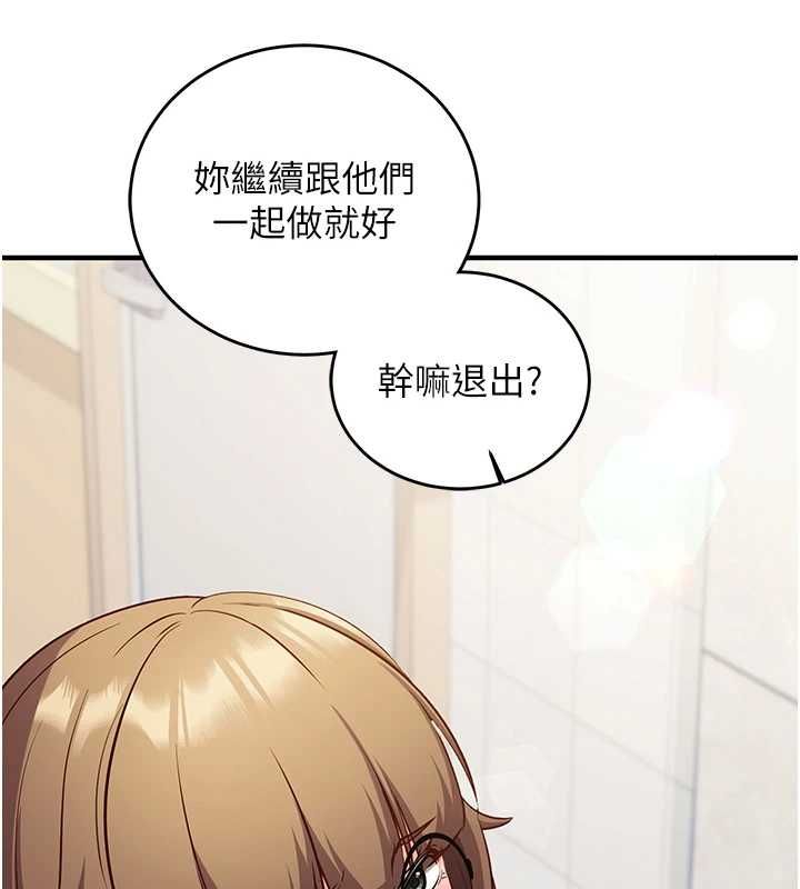 催眠偷心计第15話-把霸凌女弄哭了
