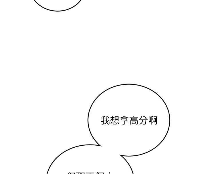 催眠偷心计第15話-把霸凌女弄哭了