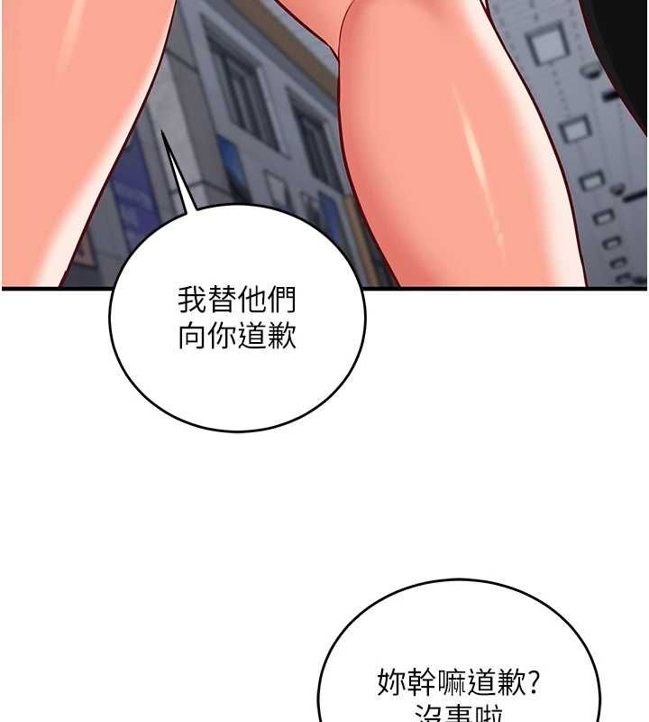 催眠偷心计第15話-把霸凌女弄哭了