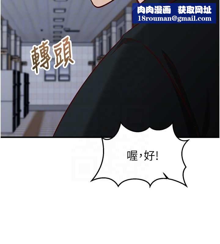 催眠偷心计第15話-把霸凌女弄哭了