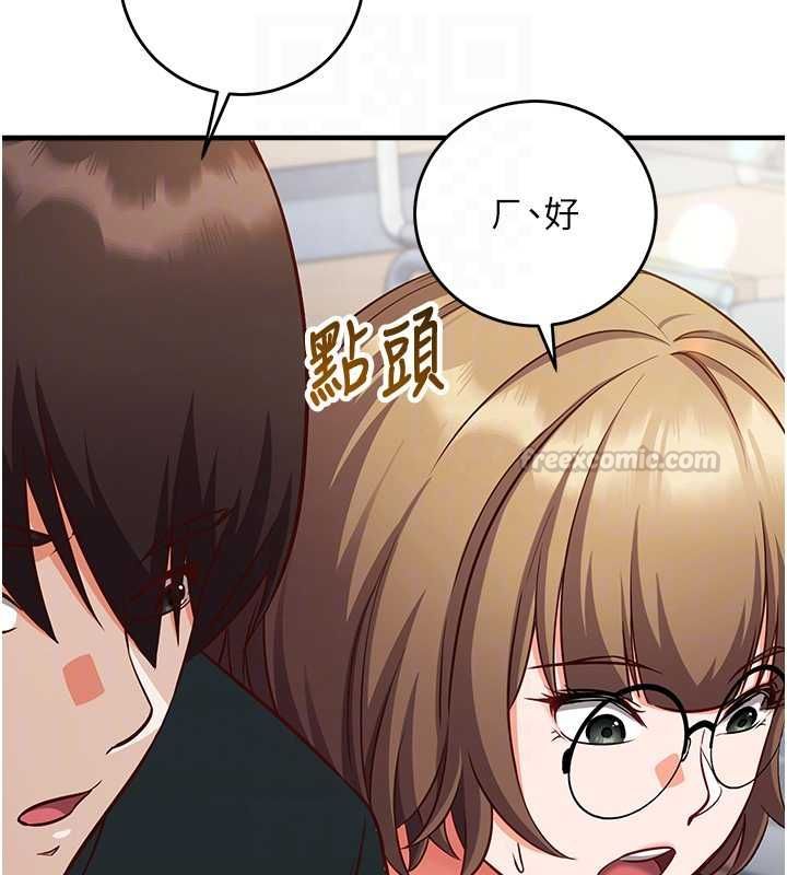 催眠偷心计第15話-把霸凌女弄哭了