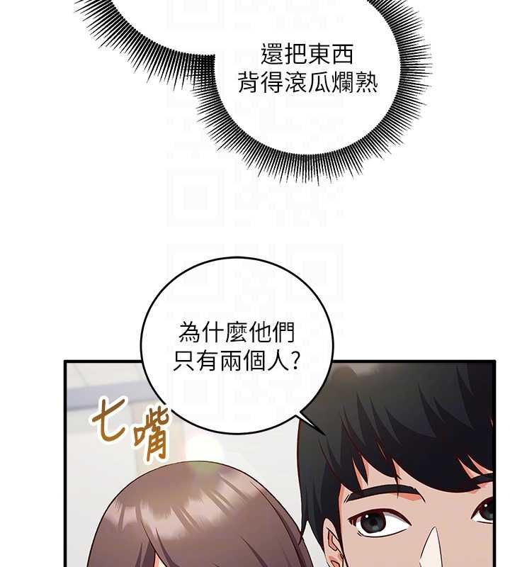 催眠偷心计第15話-把霸凌女弄哭了