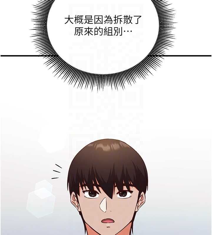 催眠偷心计第15話-把霸凌女弄哭了