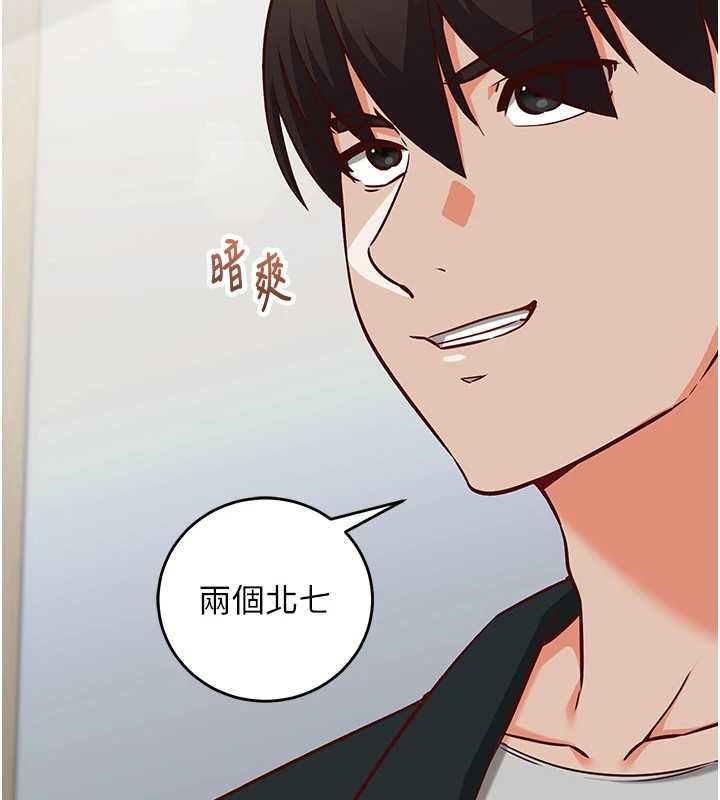 催眠偷心计第15話-把霸凌女弄哭了