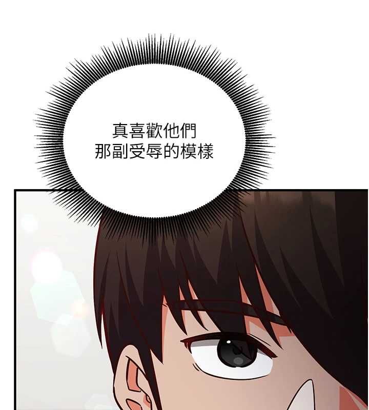 催眠偷心计第15話-把霸凌女弄哭了