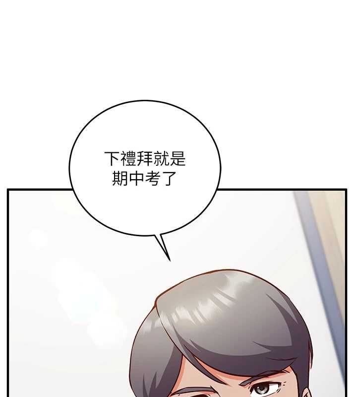 催眠偷心计第15話-把霸凌女弄哭了