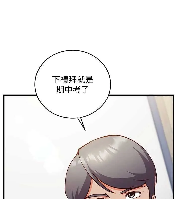 催眠媮心計第15話-把霸凌女弄哭了