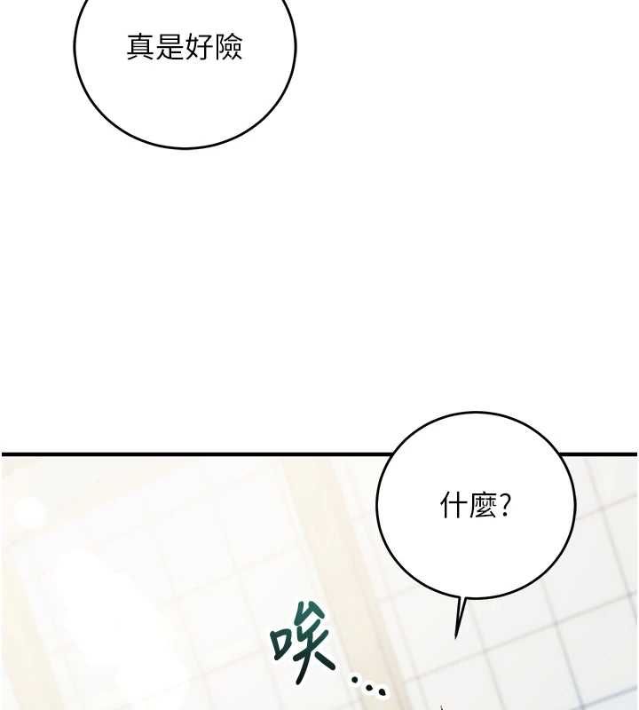 催眠偷心计第15話-把霸凌女弄哭了