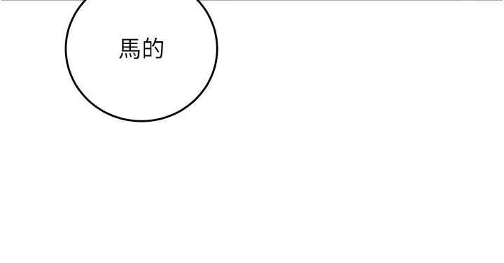 催眠偷心计第15話-把霸凌女弄哭了