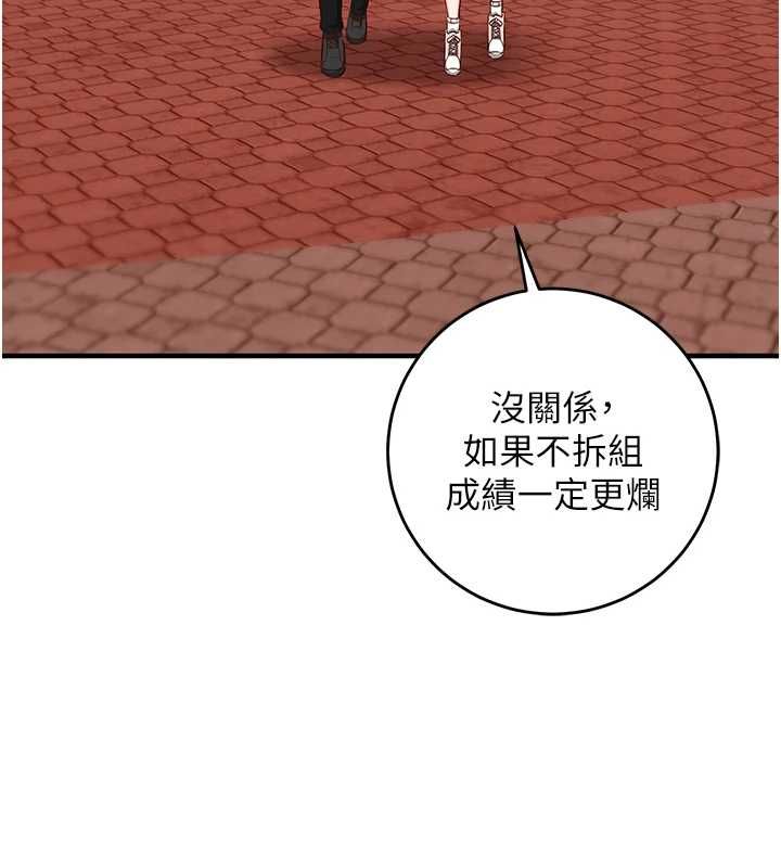 催眠偷心计第15話-把霸凌女弄哭了