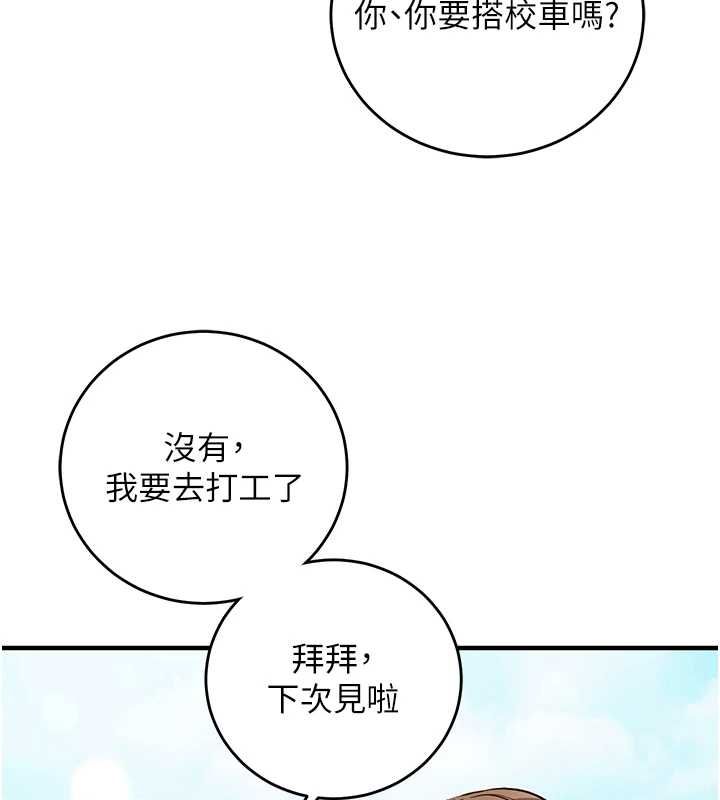 催眠偷心计第15話-把霸凌女弄哭了