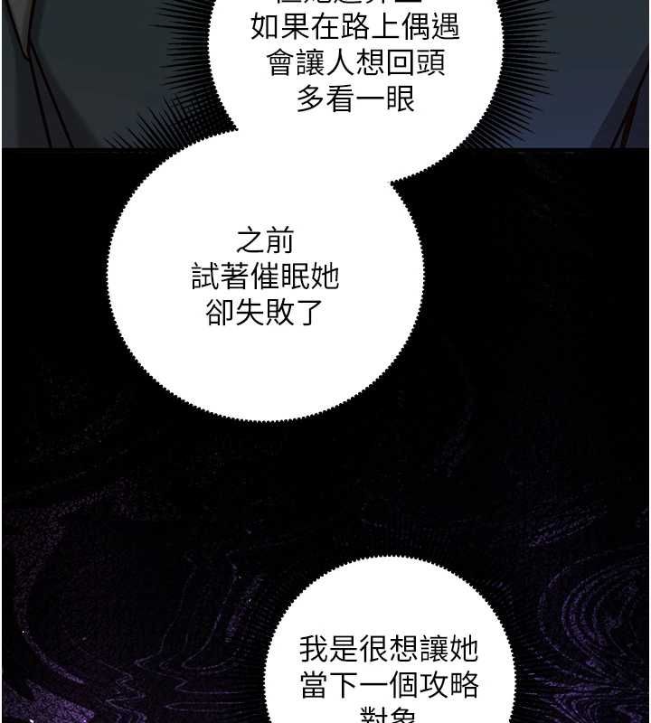 催眠偷心计第15話-把霸凌女弄哭了