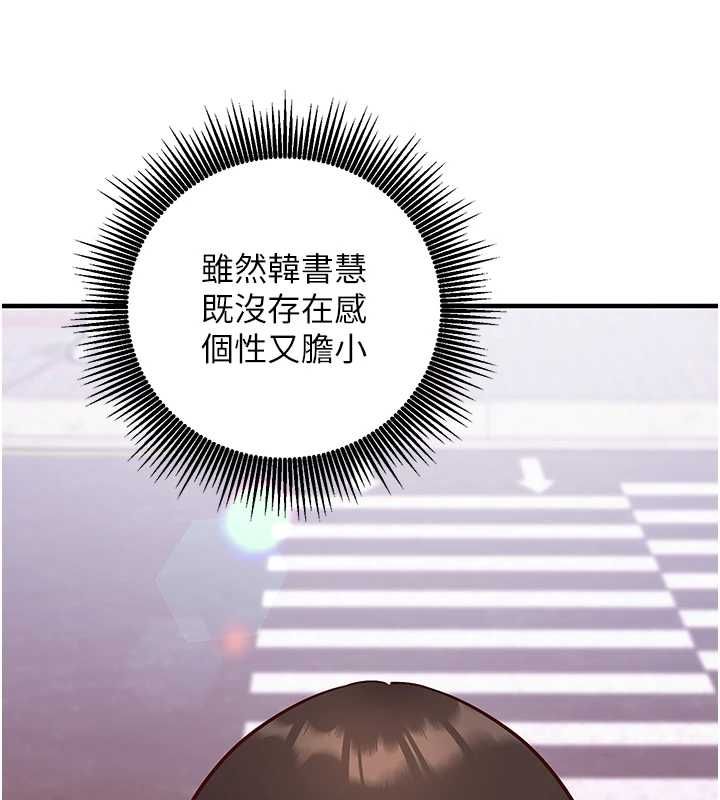 催眠偷心计第15話-把霸凌女弄哭了