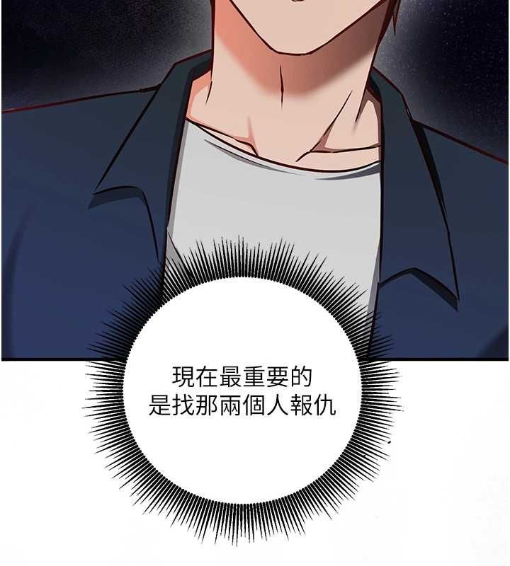 催眠偷心计第15話-把霸凌女弄哭了