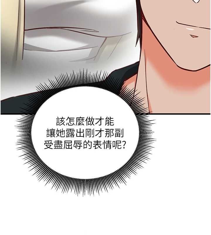 催眠偷心计第15話-把霸凌女弄哭了