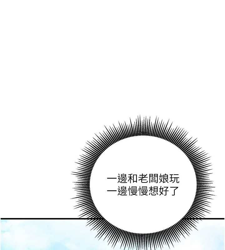 催眠偷心计第15話-把霸凌女弄哭了