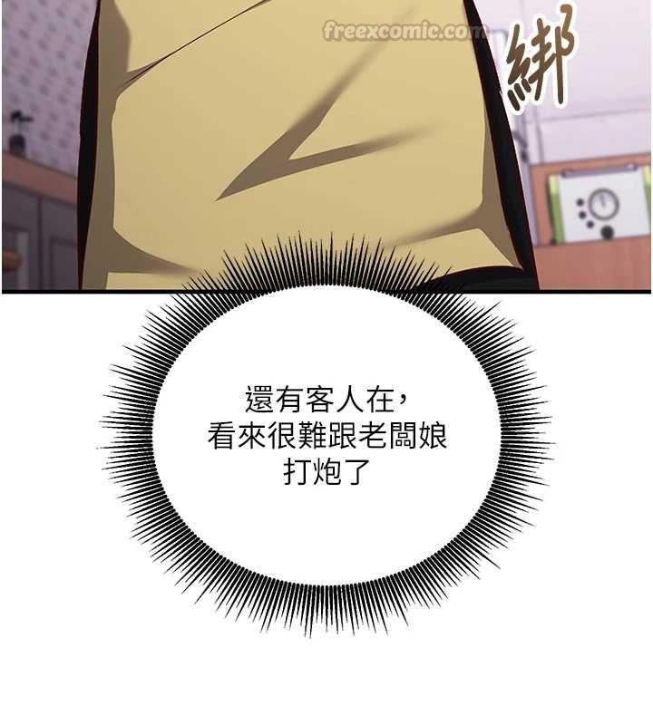 催眠偷心计第15話-把霸凌女弄哭了