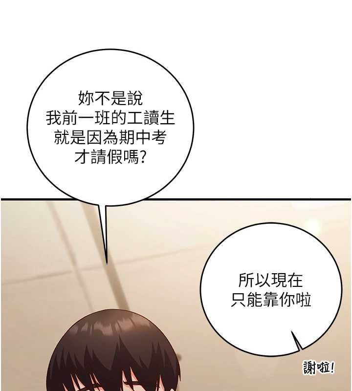 催眠偷心计第15話-把霸凌女弄哭了