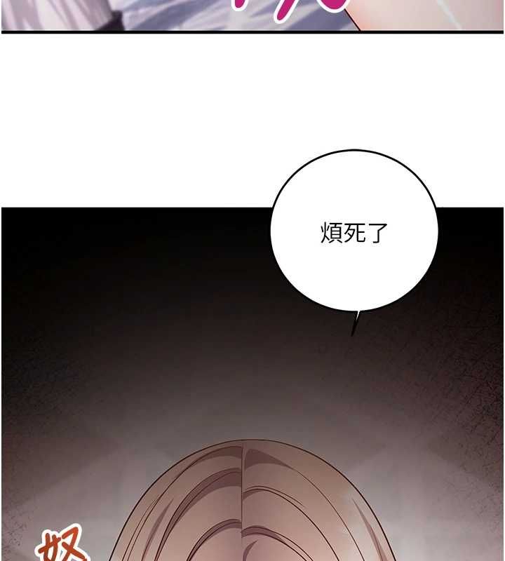 催眠偷心计第15話-把霸凌女弄哭了