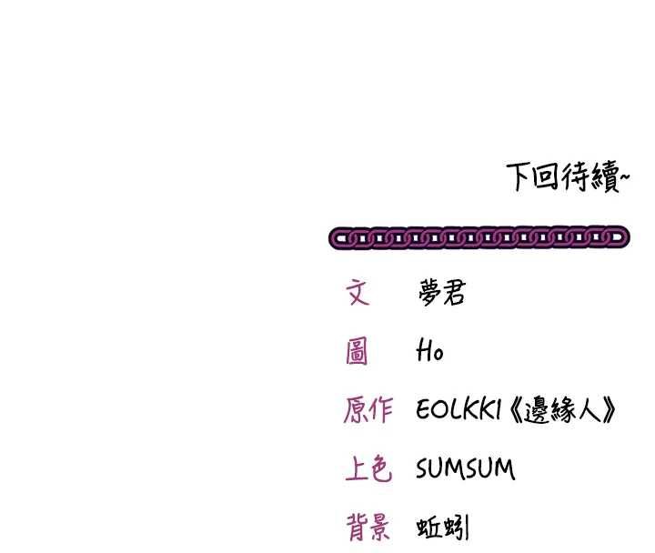 催眠偷心计第15話-把霸凌女弄哭了