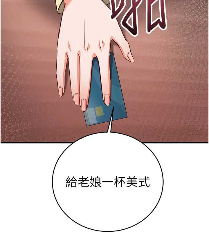 催眠偷心计第15話-把霸凌女弄哭了