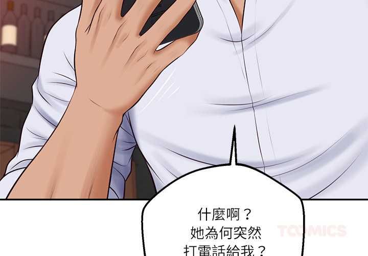 财阀家的女婿第79話