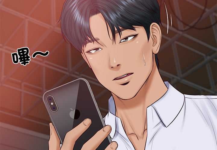 财阀家的女婿第79話