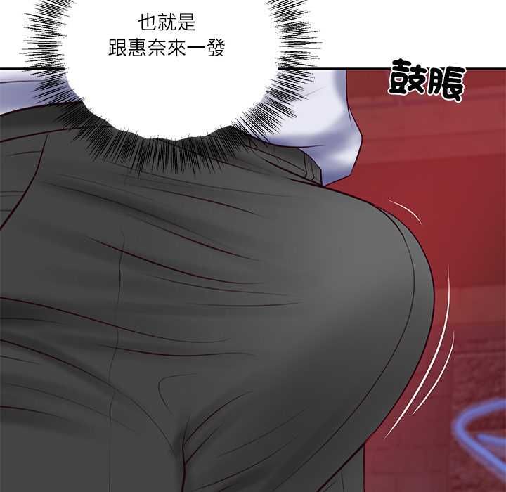 财阀家的女婿第79話