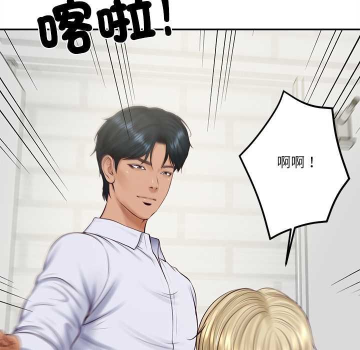 财阀家的女婿第79話