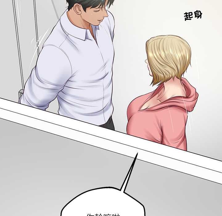 财阀家的女婿第79話