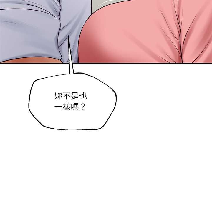财阀家的女婿第79話