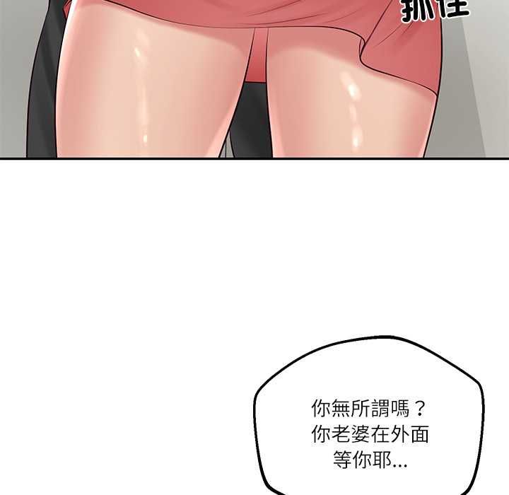 财阀家的女婿第79話