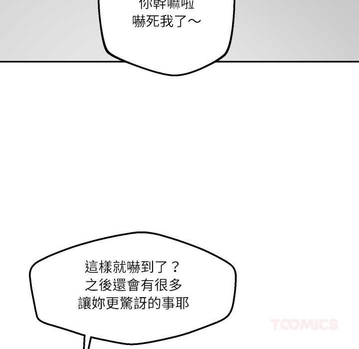 财阀家的女婿第79話