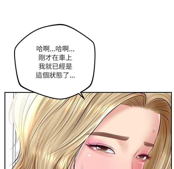 财阀家的女婿第79話