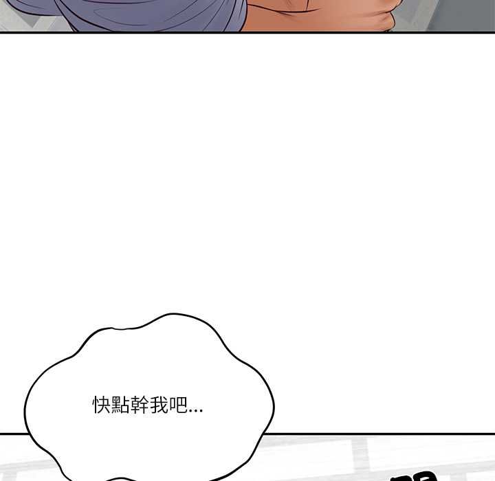 财阀家的女婿第79話