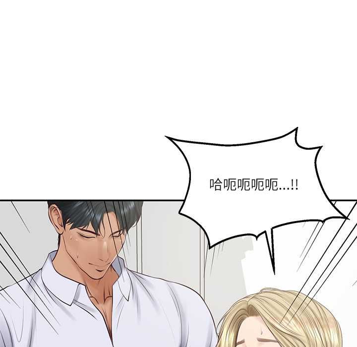 财阀家的女婿第79話