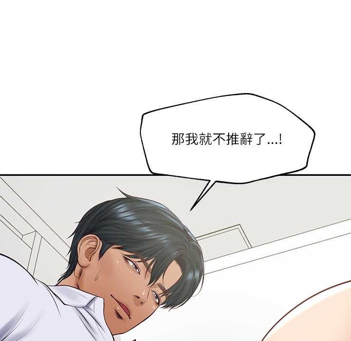 财阀家的女婿第79話