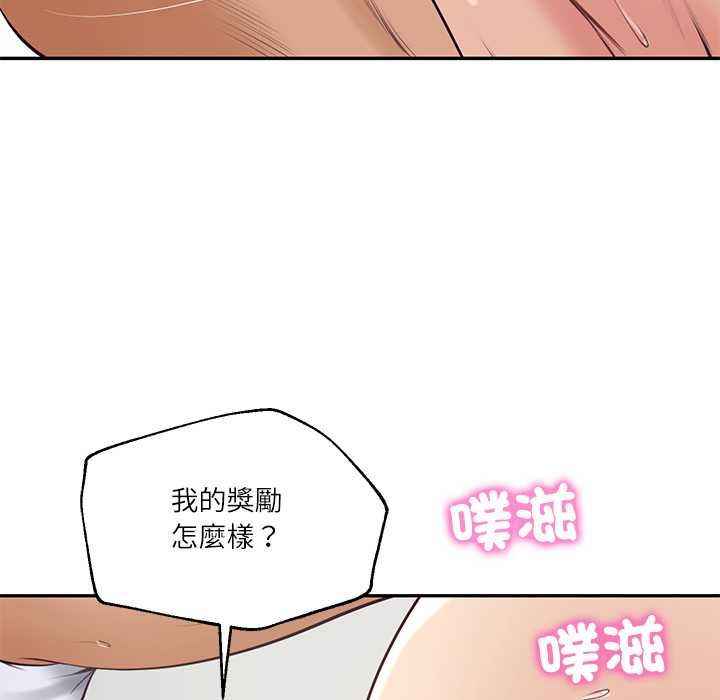 财阀家的女婿第79話