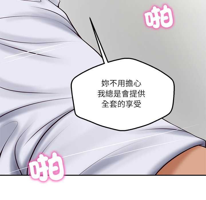 财阀家的女婿第79話
