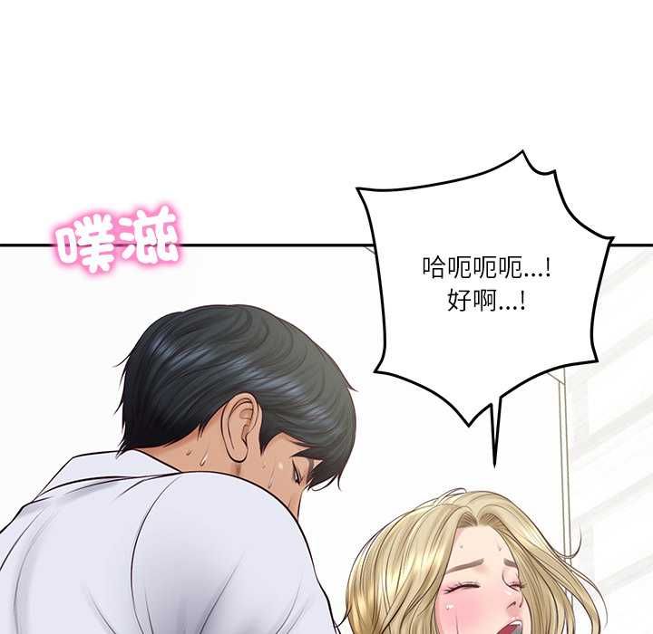财阀家的女婿第79話