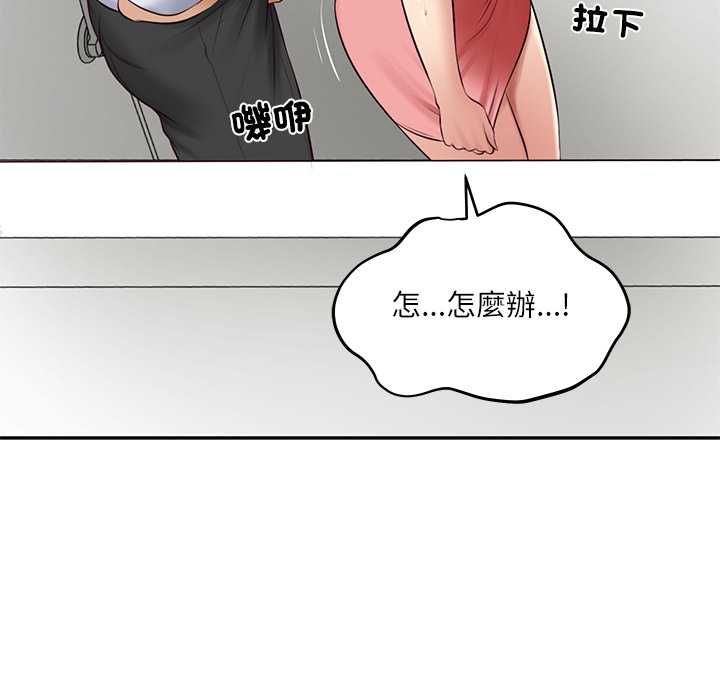 财阀家的女婿第79話