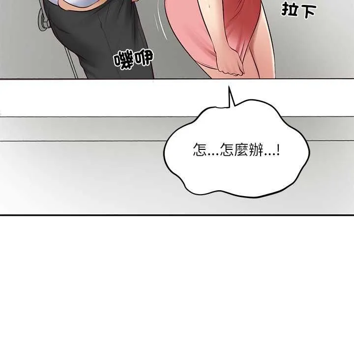 财阀家的女婿第79話