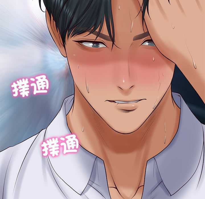 财阀家的女婿第79話
