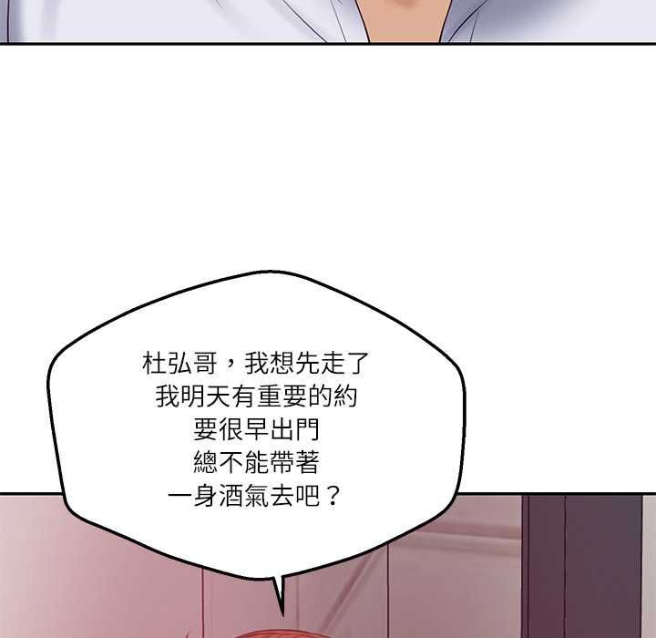 财阀家的女婿第79話