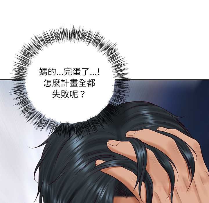 财阀家的女婿第79話